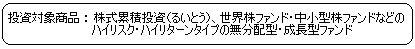 NISAの活用法（2）_2.bmpのサムネール画像